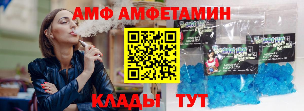 Амфетамин 97% Златоуст