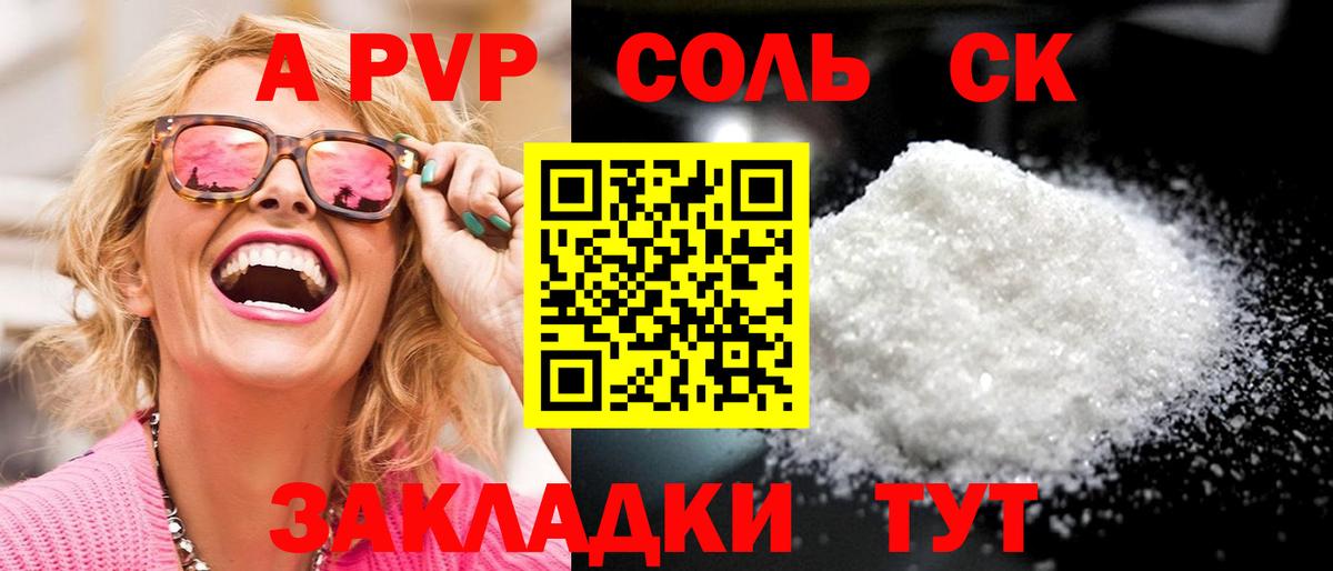 Alfa_PVP СК Златоуст