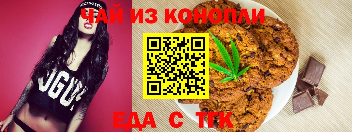 Canna-Cookies конопля  Вход с VPN  Златоуст 