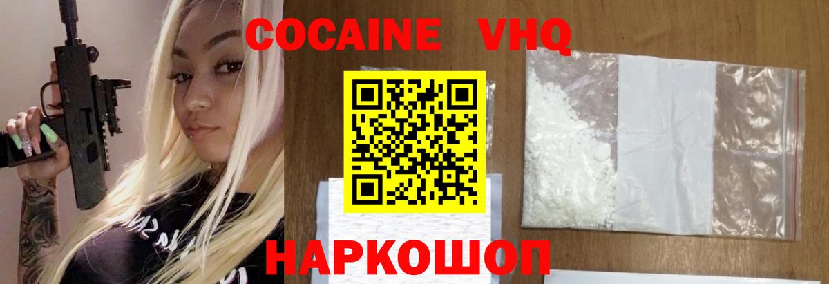 COCAIN Эквадор Златоуст