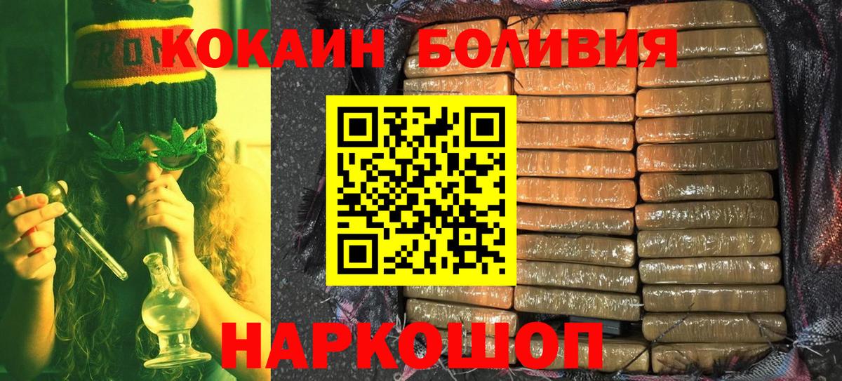 COCAIN 99%  Кокаин  Вход с VPN  Златоуст  КОКАИН FishScale 