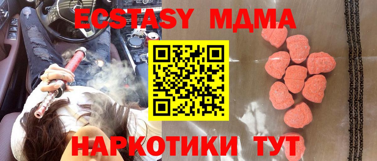 Ecstasy 280 MDMA  ЭКСТАЗИ DUBAI  Златоуст  Вход с VPN 