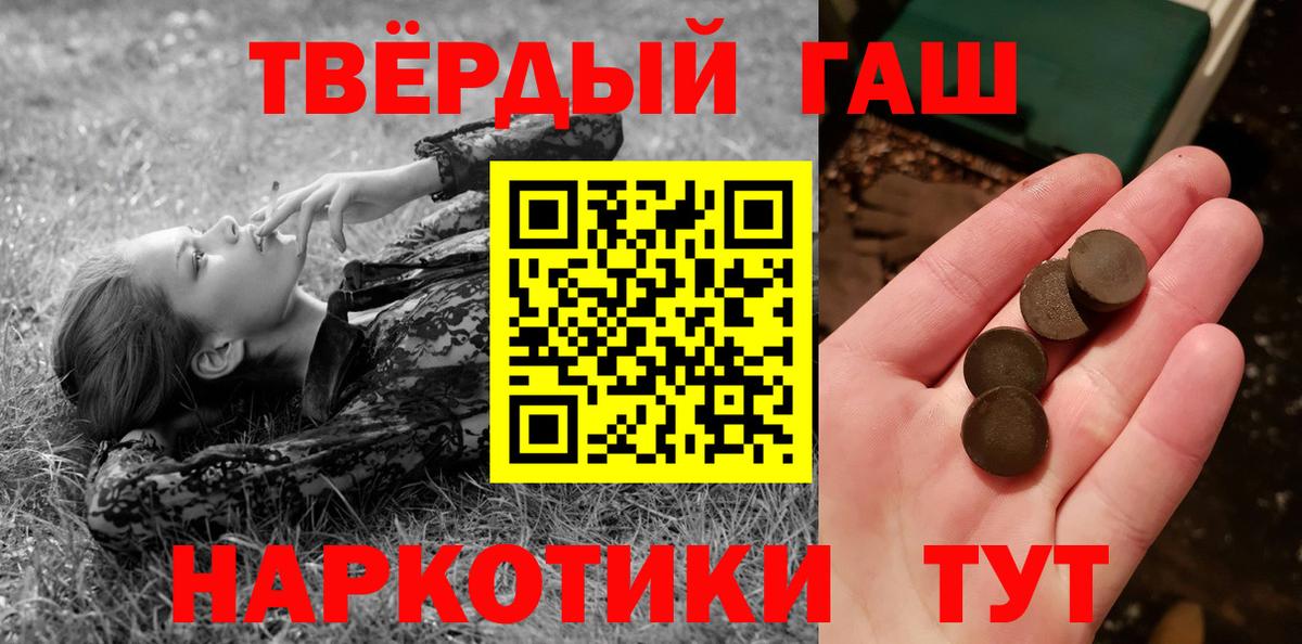 ГАШИШ индика сатива  ГАШИШ 40% ТГК  Златоуст  Вход с VPN 