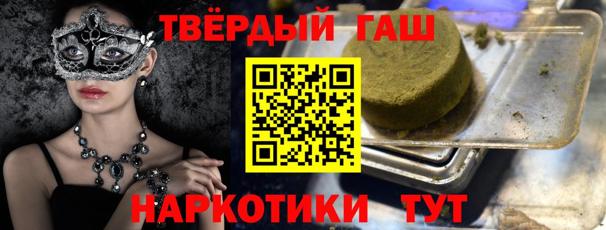 Гашиш ice o lator Златоуст