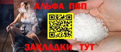 ALPHA PVP Кунгур