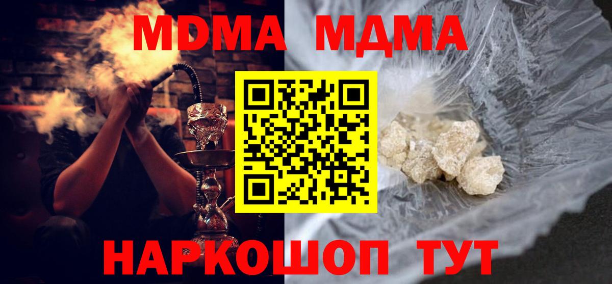 MDMA молли  MDMA кристаллы  Златоуст  Вход с VPN 