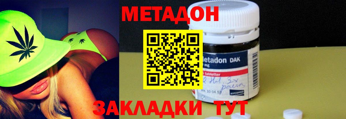 Златоуст  МЕТАДОН кристалл  Вход с VPN 