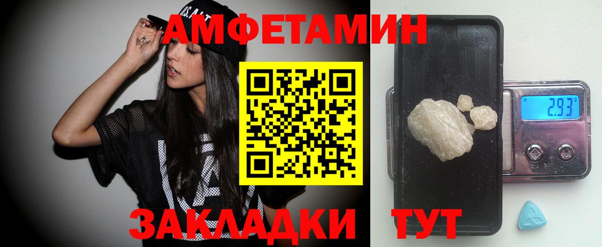 Первитин винт Златоуст