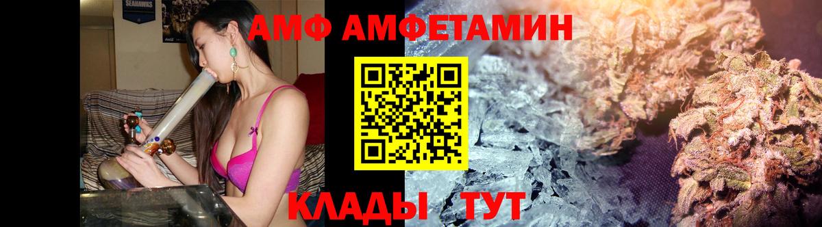 Первитин Декстрометамфетамин 99.9%  Вход с VPN  МЕТАМФЕТАМИН  Златоуст 