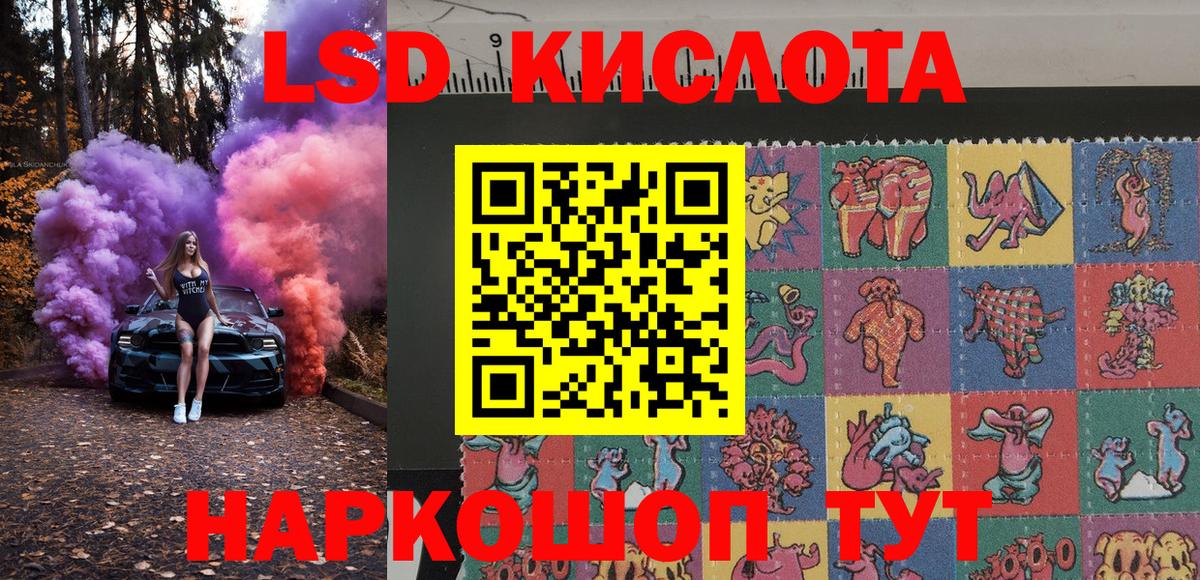 Наркотические марки 1,8мг Златоуст