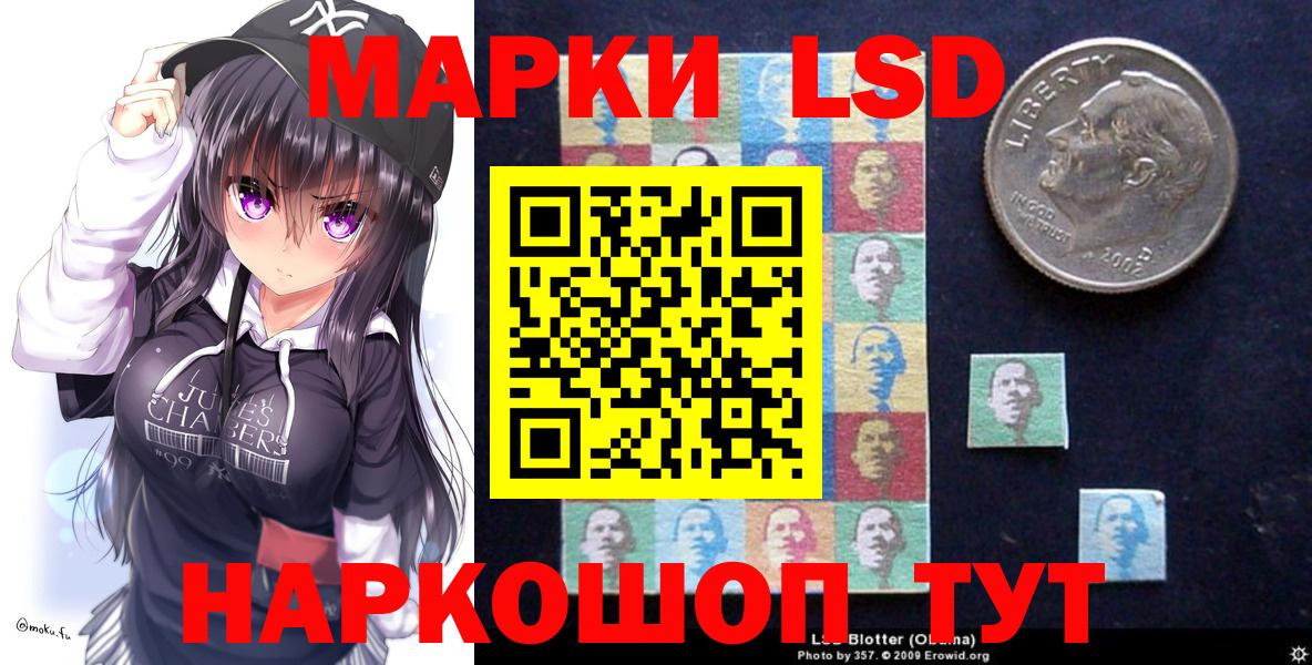 Марки N-bome  Вход с VPN  Златоуст  Марки 25I-NBOMe 1,5мг 