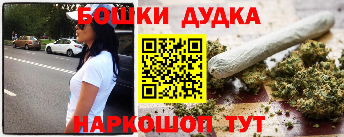Каннабис гибрид  Бошки Шишки OG Kush  Вход с VPN  Марихуана индика  Бошки марихуана AK-47  Златоуст 
