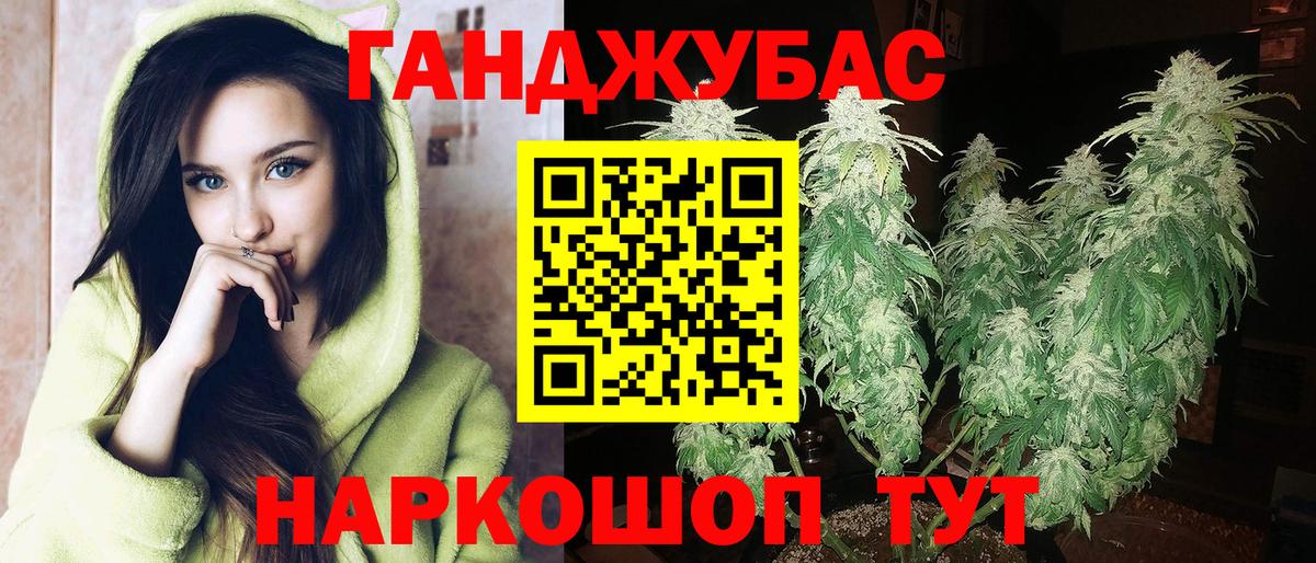 МАРИХУАНА White Widow Златоуст